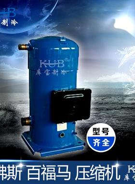 中央空调用原装全封闭涡旋百福马压缩机 SZ185S4CC 制冷压缩机