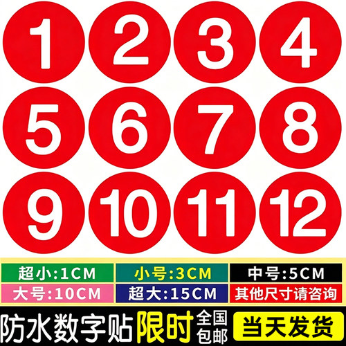 PVC贴纸当天发货支持定制