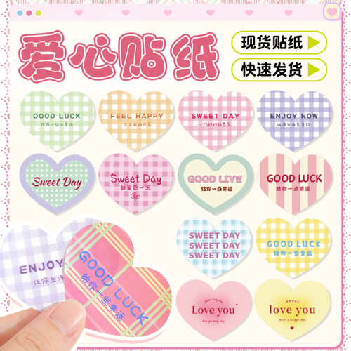爱心贴纸不干胶ins风可爱卡通