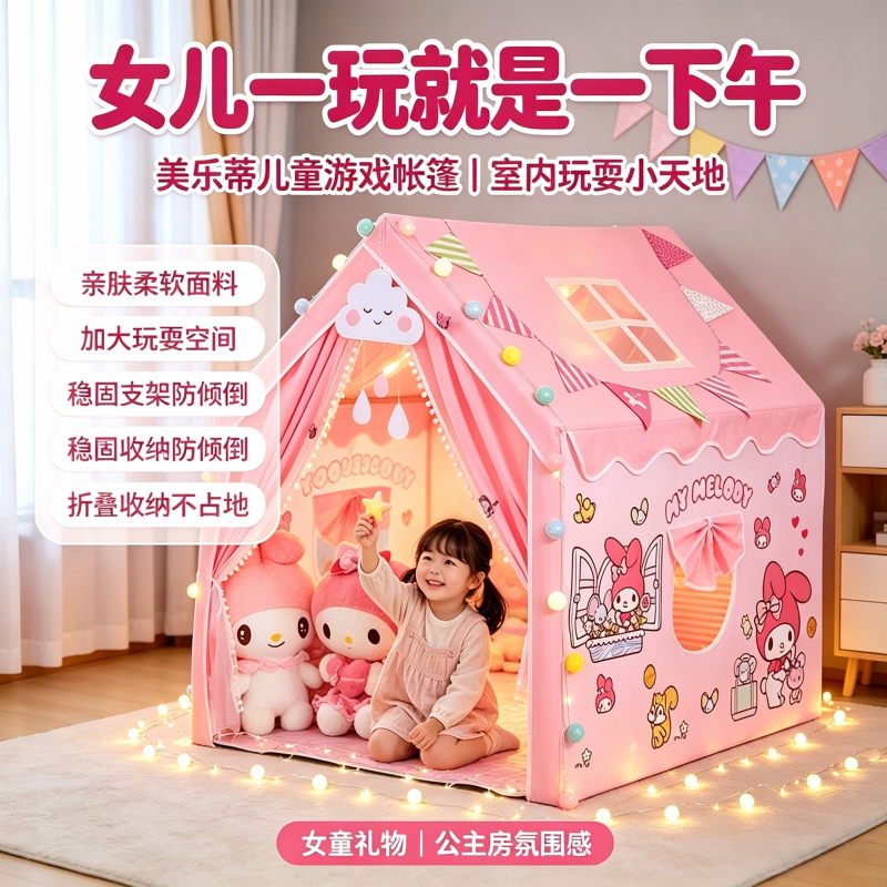 女孩粉色帐篷室内游戏屋儿童公主房可睡觉折叠收纳生日礼物图片