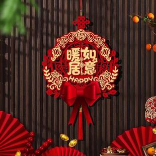 饰品D1 乔迁之喜福字挂件2024搬新家入伙布置立体挂饰入户门贴装
