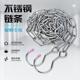 不锈钢晾晒衣绳链条室外挂衣服神器户外凉衣链阳台收纳铁链钢丝D2
