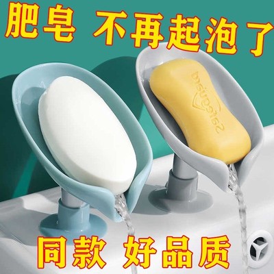 肥皂盒香皂置物架卫生间免打孔吸盘壁挂式沥水架不积水香皂盒