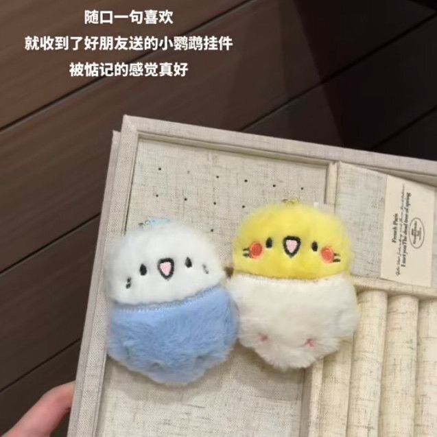 甜系小鹦鹉挂饰卡通毛绒玩偶书包吊坠清新少女风随身搭配好物可送