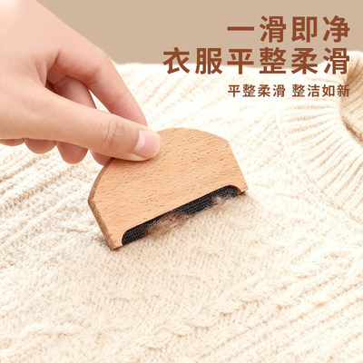 榉木刮毛器手动去球器羊绒毛呢大衣毛衣起球衣服衣物去毛球