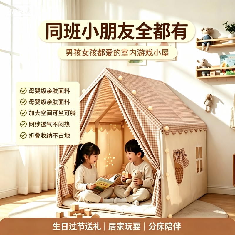 儿童室内帐篷游戏屋小房子宝宝亲肤面料加大空间折叠收纳男女孩可图片