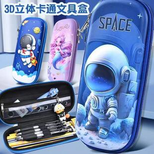 EVA文具盒小学生铅笔盒3D立体笔袋一年级学生礼品gr