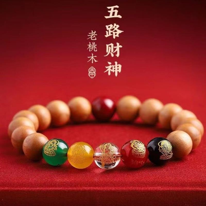 老桃木手串5路财神好运珠手串本命年手链男女款情侣礼物D1