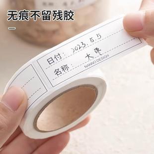 标签纸冰箱冷冻保鲜盒分类贴纸便利贴家用便签贴简约D1