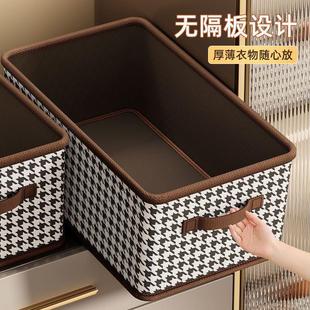 子整理筐宿舍D2 衣服收纳箱家用抽屉衣柜分层神器千鸟格布艺衣物裤