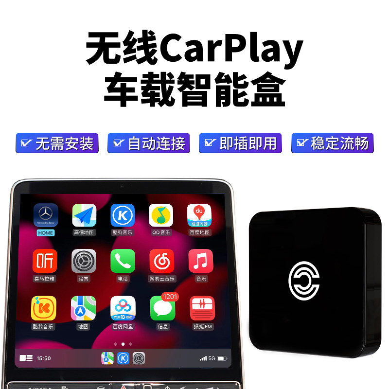 有线Carplay转无线车载互联咪驾