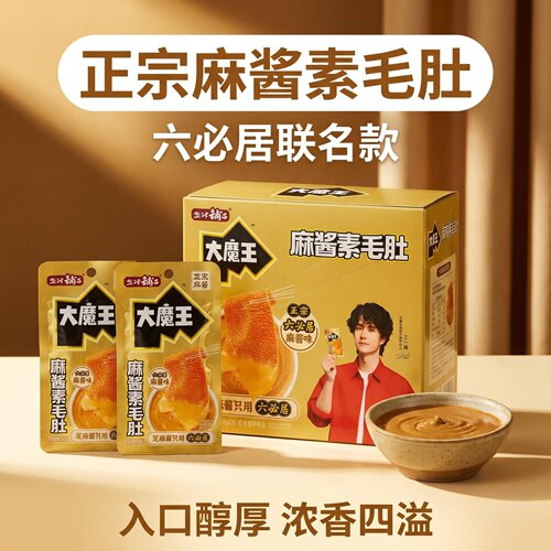 盐津铺子大魔王素毛肚