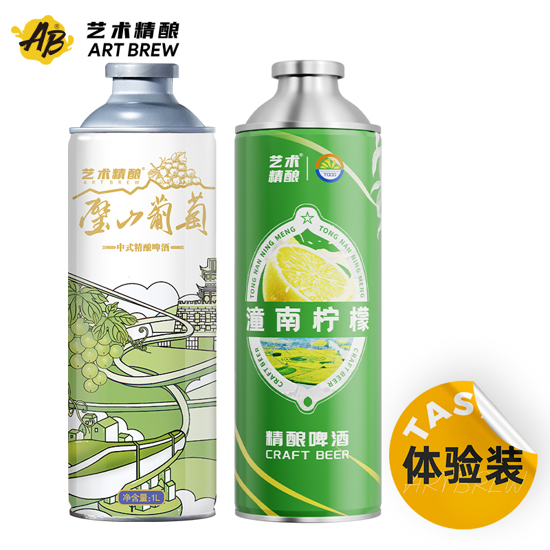 艺术精酿重庆啤酒体验装 璧山葡萄 潼南柠檬 1L *2罐 组合装