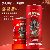 艺术精酿雾都酒神重庆神兽精酿啤酒小麦啤酒聚会派对酒中仙5 10L