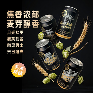 艺术精酿大伙酿造莓果酸甜世涛博克比利时烈性艾尔重庆精酿啤酒