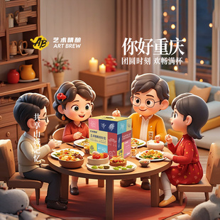 艺术精酿茉莉花菊花碧螺脐橙葡萄柠檬花椒梁平柚小麦重庆茶果精酿