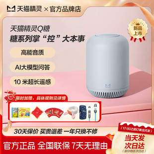 天猫精灵时间精灵Q糖智能音箱in糖3小夜灯蓝牙音响闹钟语音早教机