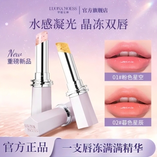 罗娜女神变色龙温感变色口红滋润保湿不易沾杯掉色裸色系素颜唇膏