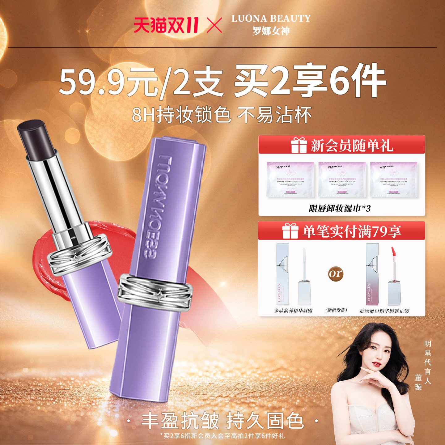 第二代仿生膜|不沾杯&黑魔法口红