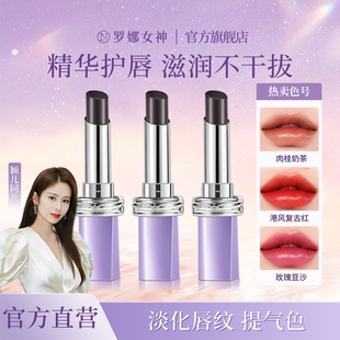 【三支装】罗娜女神第二代黑魔法秘境口红唇釉不易掉色女素颜正品