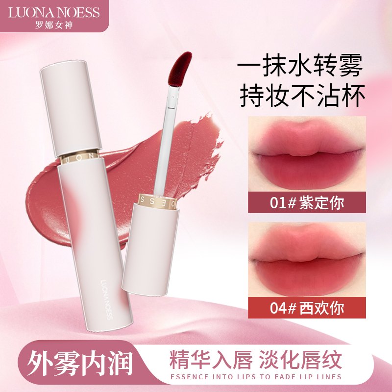 罗娜女神|不沾杯裸色系唇釉&唇泥