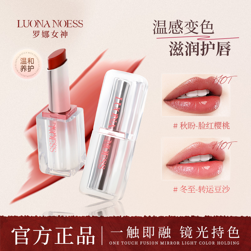 【李彩烨推荐】温变口红变色唇膏
