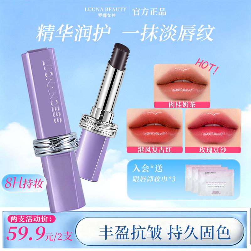 罗娜女神黑魔法秘境口红素颜首选