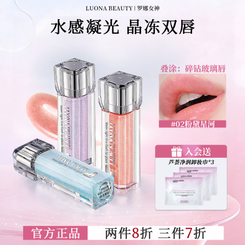 罗娜女神|国货之光&细闪精华蜜
