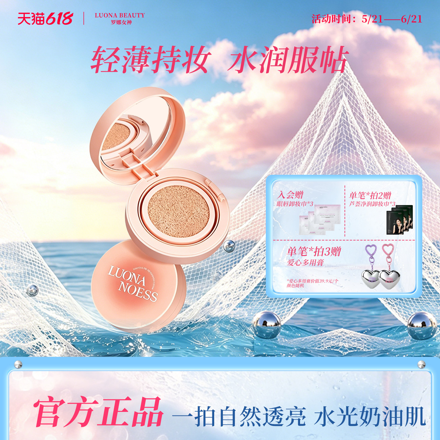 罗娜女神精油养肤气垫遮瑕持久不脱妆BB霜干油皮粉底液正品旗舰店