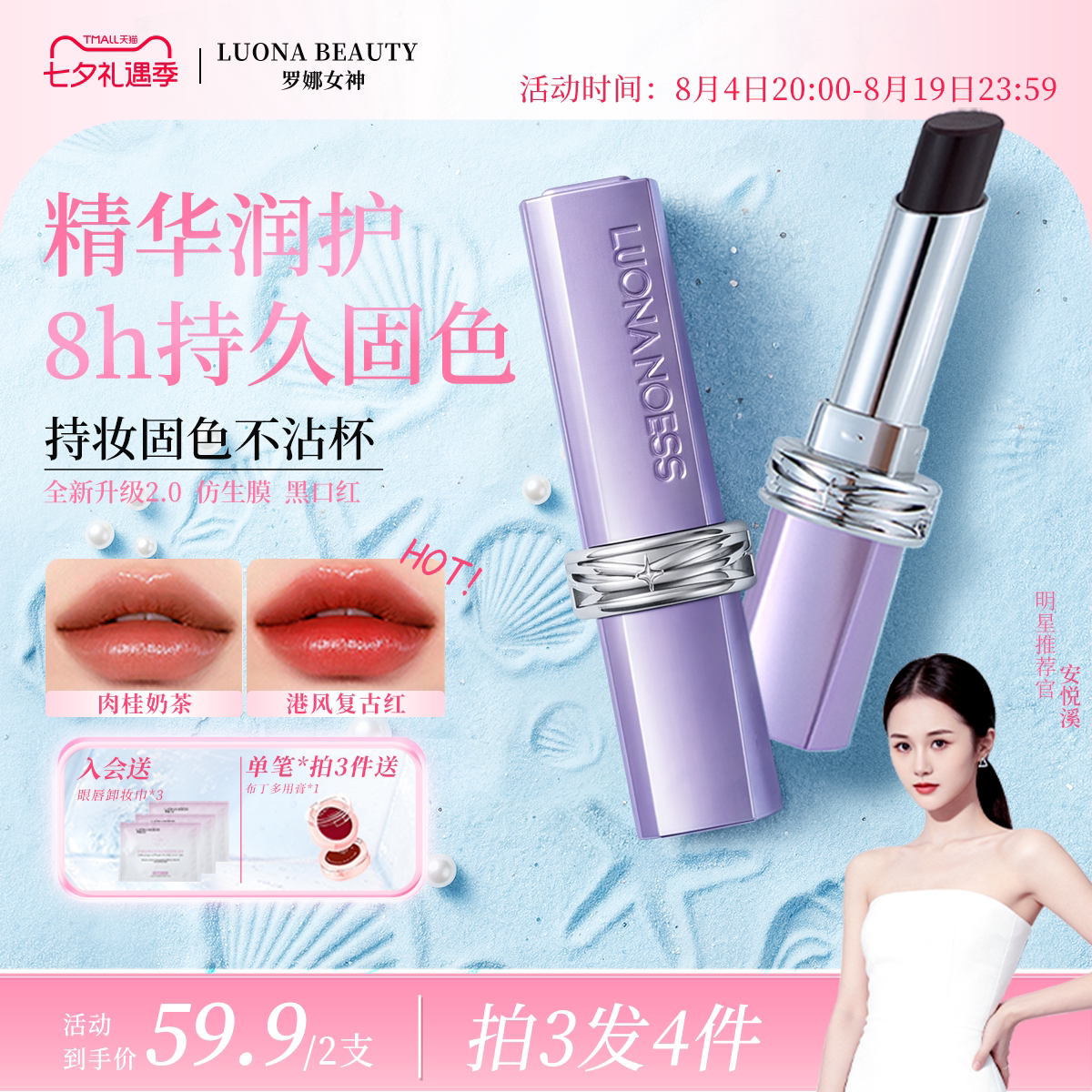罗娜女神2.0黑魔法口红唇釉不掉色不沾杯素颜滋润裸色官方旗舰店