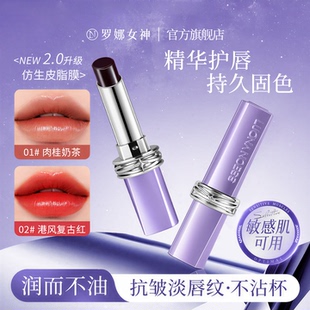 颖儿推荐|罗娜女神2.0黑魔法秘境口红滋润持久不沾杯素颜正品旗舰