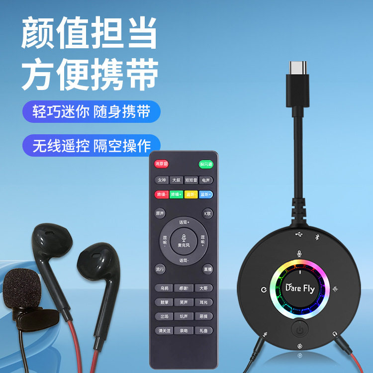 新款迷你直播声卡套装支持遥控控音混响蓝牙伴奏带耳返麦克风便携