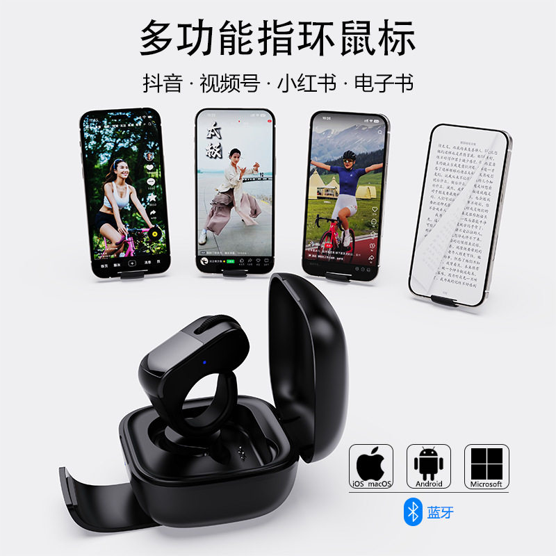 手机无线蓝牙戒指环短视频音点赞懒人自拍翻页小说评论遥控器鼠标