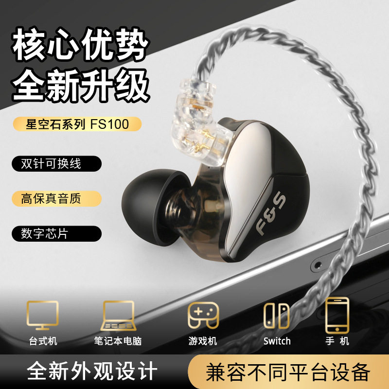 新品星空石系列跨境电商HIFI有线耳机可拔插音乐耳机入耳式耳塞耳
