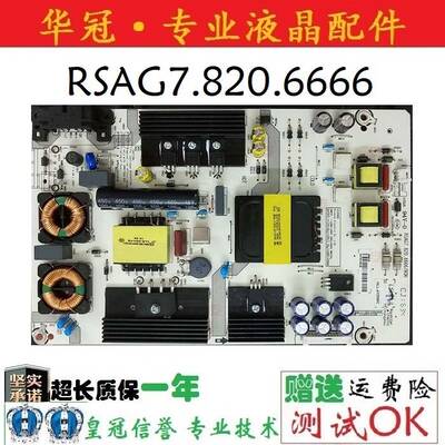 海信LED49EC550UA 50/55EC500U 55N3000U电源板RSAG7.820.6666
