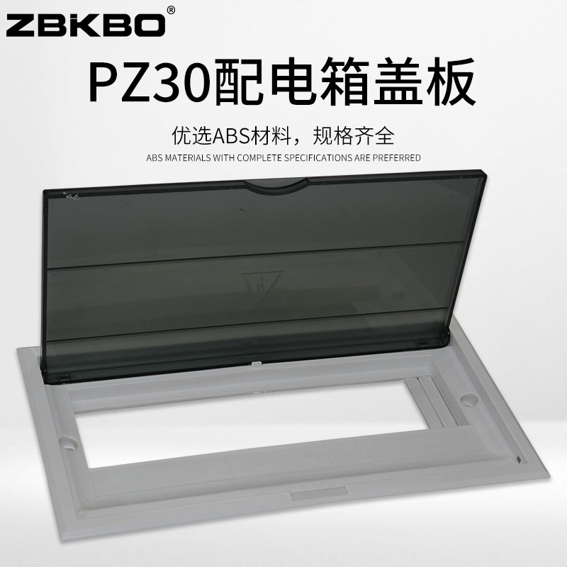 科美帝pz30通用配电箱盖板磨砂10/12/15/18/20回路家用室内电箱盖