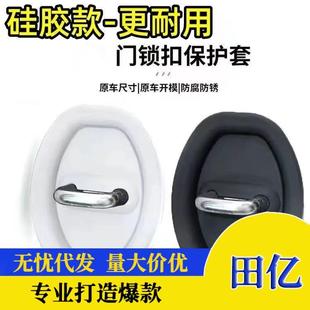 网红硅胶车门锁扣保车护汽车锁减震冲加厚防撞门贴缓全面防护