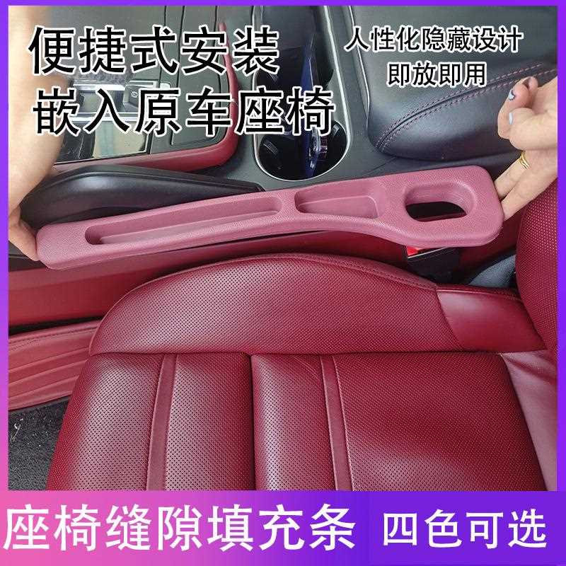 汽车座椅缝隙塞条车内通用防掉车载坐椅夹缝防漏多功能车用储物盒