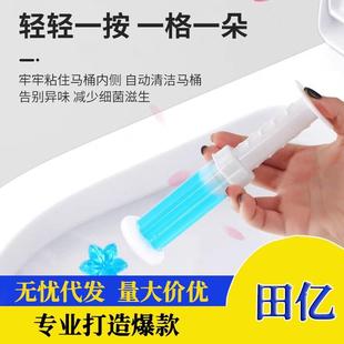 马生桶小厕所除臭去异味神器凝胶清洁剂洁厕持灵家用卫间久花香型