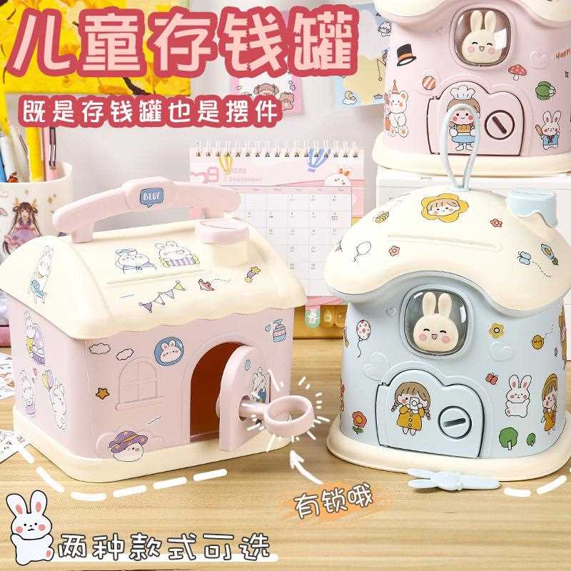 卡通儿童存钱罐网红新款女孩储蓄罐创意可存可取存钱罐