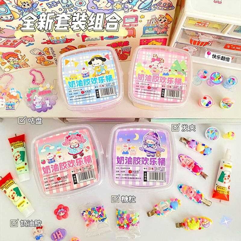 创意桶装贴纸儿童女孩手工玩具奶油胶可爱贴画奶油胶桶粘贴