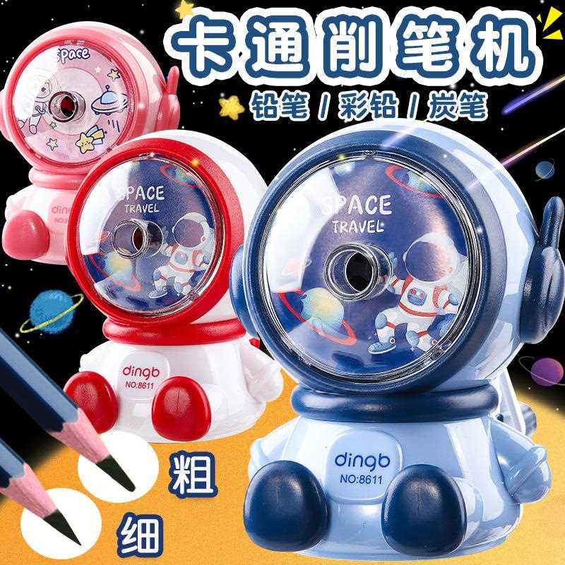 太空人转笔刀小学生卡通宇航员手摇削笔机器儿童礼物幼儿园文具