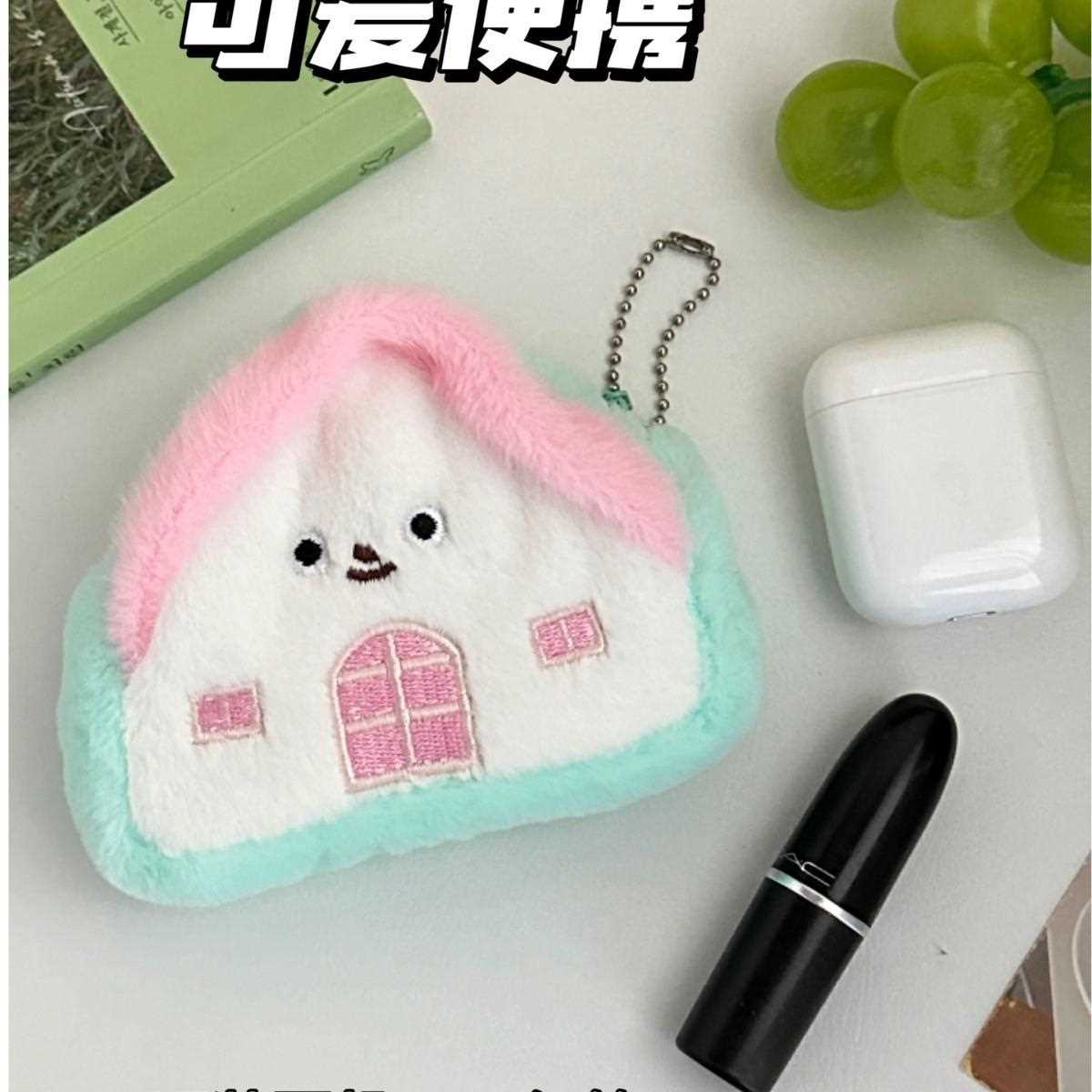 创意可爱小房子毛绒挂件零钱包硬币耳机数据线便携收纳包挂饰