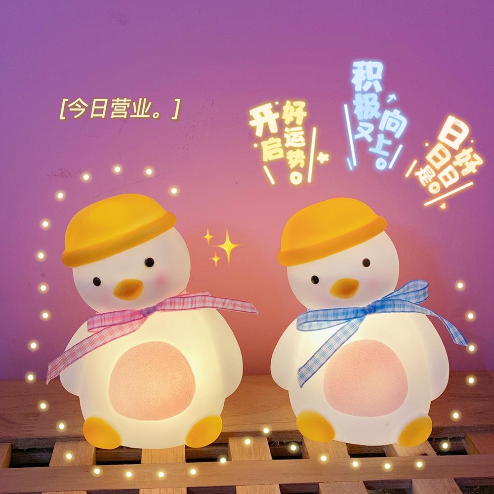 卧室少女小夜灯可爱小鸭子房间床头灯摆件宿舍新款创意礼物