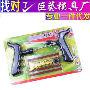 件套 车用补胎工具真电空胎汽摩托车车车轮胎快动速补胎工具套装