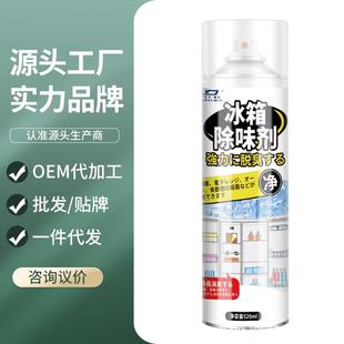 洗冰家箱除味剂去除异味清用洁神器除臭去味净化器清杀菌