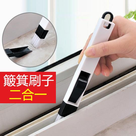 多用途厨卫门窗凹槽清洁刷带簸箕缝隙刷键盘刷角落间隙刷