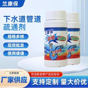 下水道管道疏通强杀溶解力管道疏通菌除虫马溶解头发桶疏通渠剂粉