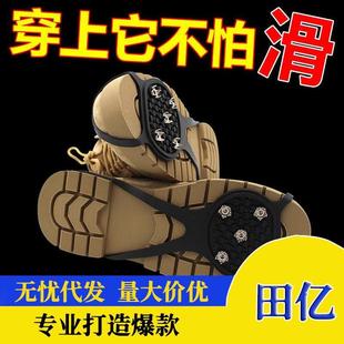 简易葫芦型五齿冰鞋 爪 爪家用携雪地防滑便套雪地山抓地鞋 攀登冰鞋