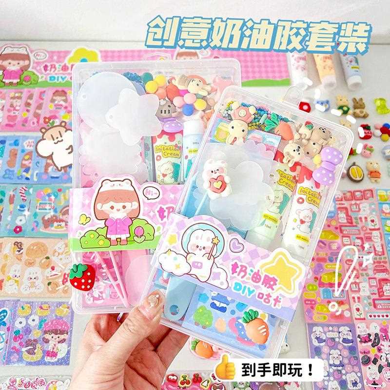 奶油胶咕卡套装儿童玩具咕卡盘女孩手帐贴纸全套咕卡奶油胶礼盒装
